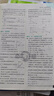 【高一上冊自選】2026新教材版 高中必刷題必修一人教版 高一必修第一1冊同步教材高考必刷題高中練習冊 【必修一】物理·粵教版 新高考 曬單實(shí)拍圖