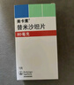 [美卡素] 替米沙坦片 80mg*7片/盒 10盒裝 曬單實拍圖