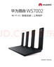 華為路由器wifi6+全千兆家用無(wú)線(xiàn)5G穿墻王大戶(hù)型電競路由器全屋wifi信號放大器網(wǎng)絡(luò )增強器游戲WS7002 曬單實(shí)拍圖