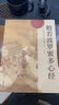 心經(jīng)金剛經(jīng)地藏菩薩本愿經(jīng)手抄寫經(jīng)書本般若波羅蜜多心經(jīng)字帖靜心楞嚴咒僧伽吒經(jīng)可寄回佛教信徒禮品寺廟師傅師兄禮物佛堂供奉文化物品?國學經(jīng)典誦讀本 心經(jīng)（單本） 【師兄推薦】下單就送金色抄經(jīng)筆 曬單實拍圖