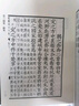 武英殿仿相臺(tái)岳氏本五經(jīng)·毛詩(全二冊） 曬單實(shí)拍圖