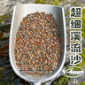 涵酷原生缸溪流沙造景底沙天然溪流石南美缸雷龍魚水草裝飾河沙川藏砂 超細溪流沙5斤【1-4毫米】 曬單實拍圖