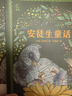 萬物復(fù)書25暑二升三年級(jí)組合 格林童話精編美繪版 安徒生童話美繪精編版安徒生著 稻草人精編彩圖版葉圣陶著 寶葫蘆的秘密名家經(jīng)典美繪版張?zhí)煲碇?班班共讀老師推薦童書 三年級(jí)正版贈(zèng)導(dǎo)讀單 《安徒生童話》+ 曬單實(shí)拍圖