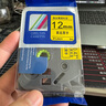 天色適用兄弟PT-E115標簽機色帶TZe-631標簽紙打印機標簽帶12mm黃底黑字標簽色帶帶芯片 黃底黑字  12mm*8m 曬單實拍圖