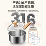小熊（Bear）奶鍋 316L不銹鋼嬰兒寶寶輔食鍋小奶鍋加厚CP-G0056-S02 18cm 曬單實(shí)拍圖
