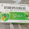 [迪冉]抗菌消炎膠囊 0.4g*20粒 3盒裝 抗菌消炎膠囊感冒藥消炎藥類頭孢喉嚨腫痛咳嗽扁桃體發(fā)炎消腫支氣管炎肺炎發(fā)熱咽喉炎 曬單實(shí)拍圖
