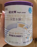 紐太特 特殊醫(yī)學(xué)用途嬰兒乳蛋白深度水解配方食品 0-12月適用 450g 曬單實(shí)拍圖