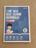 2025新【榮恒】小學(xué)口算天天練口算題卡豎式脫式計算題應(yīng)用題五合一三年級下冊數(shù)學(xué)專項強(qiáng)化訓(xùn)練習(xí)題計算能手教材同步練習(xí)冊 曬單實拍圖