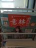 1-7月現(xiàn)貨 意林少年版雜志送禮 7-13歲兒童文學 作文寫作素材輔導 少兒閱讀期刊雜志  2025年1月-5月-12月半年/全年訂閱任選 初中小學生三四五六年級課外閱讀 雜志鋪非合訂本過期刊 【跨年 曬單實拍圖