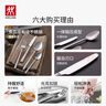 雙立人（ZWILLING）餐具套裝勺子湯勺飯勺水果叉叉子刀叉不銹鋼咖啡勺西餐餐具8件套 曬單實(shí)拍圖