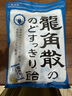 龍角散薄荷草本潤喉糖日本進口糖果原味70g*6袋盒裝教師節(jié)禮物送老師 曬單實拍圖
