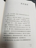 新華書店正版 晚熟的人精裝 莫言蛙豐乳肥臀紅高粱家族檀香刑生死疲勞諾  文學(xué)獎(jiǎng)后作品現(xiàn)當(dāng)代文學(xué)小說(shuō)書籍暢銷書中國(guó)文學(xué) 曬單實(shí)拍圖