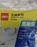 得力（deli）易撕透明膠帶 12mm*30y高粘小膠帶 開學(xué)必備學(xué)習(xí)用品 錯題整理學(xué)生文具 1卷湊單 辦公用品 30009 曬單實拍圖