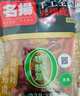名揚名揚火鍋底料牛油特辣500G  手工全型麻辣燙香鍋串串調(diào)味 曬單實拍圖