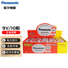 松下（Panasonic）9V碳性方形干電池10節(jié)適用于萬用表遙控器話筒報(bào)警器玩具盒裝 曬單實(shí)拍圖