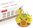 京鮮生廣東欽蜜9號(hào)黃金百香果3斤凈重40-60g /24-36個(gè)生鮮水果 源頭直發(fā) 曬單實(shí)拍圖
