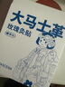 真不二大馬士革玫瑰灸貼暖腹姨媽貼發(fā)熱7片/盒 曬單實(shí)拍圖