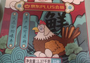 德青源PLUS聯(lián)名款A(yù)+級(jí)鮮雞蛋32枚2.74斤無(wú)抗生素 節(jié)日禮盒裝 曬單實(shí)拍圖