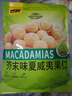 甘源芥末味夏威夷果仁每日堅(jiān)果炒貨休閑零食風(fēng)味干果小吃特產(chǎn)食品430g 曬單實(shí)拍圖