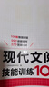 2026一本九年級語文現(xiàn)代文閱讀技能訓(xùn)練100篇初三課外閱讀理解專項訓(xùn)練 9年級語文閱讀專項訓(xùn)練 中考語文現(xiàn)代文閱讀訓(xùn)練題 現(xiàn)代文閱讀100篇 9年級/初3 曬單實拍圖