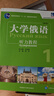 大學(xué)俄語(yǔ)東方1 聽(tīng)力教程（新版 附app掃碼音頻） 曬單實(shí)拍圖