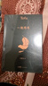 劉震云經(jīng)典小說作品集：一日三秋 一句頂一萬句 一地雞毛（套裝定制版）茅盾文學(xué)獎(jiǎng)獲得者 文學(xué)小說 曬單實(shí)拍圖