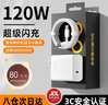 微舟 200i適用vivo充電器iqoo120w充電器13/12/11閃充x90數(shù)據(jù)線type-c 【套裝】120W閃充頭+1.5米快充線 適用vivo/iqoo全系列 曬單實拍圖
