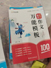 【正版】作業(yè)幫初中幾何48模型2025版 幾何模型+輔助線(xiàn)+函數 玩轉幾何模型思維訓練中考數學(xué)壓軸題重難點(diǎn)題型萬(wàn)能模板初中通用附答案解析 初中作文萬(wàn)能模板(語(yǔ)文+英語(yǔ))2本 曬單實(shí)拍圖