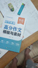 【易蓓】（套裝3本）初中英語提分攻略 思維導(dǎo)圖速記初中2500詞+英語語法+高分作文模板與素材 曬單實(shí)拍圖