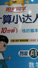 陽光同學(xué) 2025秋新版計(jì)算小達(dá)人三年級上冊數(shù)學(xué)青島六三制思維訓(xùn)練 小學(xué)3年級同步教材口算速算天天練計(jì)算能手專項(xiàng)練習(xí)冊 曬單實(shí)拍圖