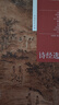 詩經(jīng)選--余冠英作品集 余冠英選注 中華書局 9787101087543 曬單實(shí)拍圖