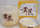 儒意（RUYI）黃芪霜80g老國貨去黃提亮緊致抗皺舒緩補(bǔ)水保濕面霜男女士護(hù)膚品 曬單實(shí)拍圖