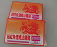 【藥房直售】急慢性扭傷關(guān)節腫痛舊傷骨康復折康琦遠紅外腰痛貼康琦遠紅外風(fēng)濕貼 1盒 康琦遠紅外活絡(luò )止痛貼8貼 曬單實(shí)拍圖
