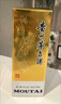 茅臺（MOUTAI）飛天 醬香型白酒 43度 500ml*6 整箱裝【名酒鑒真】 曬單實拍圖