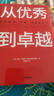 【官方旗艦店】 從優(yōu)秀到卓越 吉姆柯林斯 基業(yè)長(cháng)青系列作品 企業(yè)洞察危機 企業(yè)管理 中信出版社正版圖書(shū) 曬單實(shí)拍圖