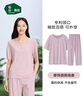 松山棉店小薄荷家居女士服涼感棉5A抗菌短袖長褲短袖套裝-優(yōu)雅粉2XL 曬單實拍圖