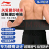 李寧護腰帶夏季薄款運動健身腰間盤突出醫(yī)腰肌用勞損收腹束腰久坐跑步 曬單實拍圖