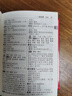 同義詞近義詞反義詞組詞造句多音多義字詞典中小學(xué)生工具書多全功能詞典新華字典現(xiàn)代漢語詞典語文學(xué)習(xí)輔導(dǎo)書 華語教學(xué)出版社 曬單實(shí)拍圖