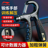 李寧（LI-NING）計(jì)數(shù)握力器練手力男士可調(diào)節(jié)康復(fù)腕力球兒童訓(xùn)練手臂鍛煉健身器材 曬單實(shí)拍圖