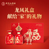 女兒紅醬酒龍華鳳韻禮盒裝53度醬香型白酒喜宴招待封酒一盒裝 曬單實(shí)拍圖