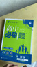 2026高中必刷題 高一上 物理 必修 第一冊(cè) 人教版 教材同步練習(xí)冊(cè) 理想樹(shù)圖書(shū) 曬單實(shí)拍圖