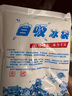 御鏢局 自吸水冰袋 免注水加厚冰晶保溫袋 海鮮荔枝運(yùn)輸快遞冷藏冰塊 200毫升12*10CM 1萬(wàn)個(gè) 曬單實(shí)拍圖