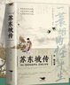 月亮與六便士 原著正版毛姆著長(zhǎng)篇文學(xué)小說(shuō)毛姆經(jīng)典作品青少年課外閱讀 曬單實(shí)拍圖