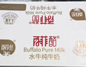 百菲酪水牛純牛奶 4.0g乳蛋白寶寶愛喝 200ml*12盒/箱 送禮禮盒裝 曬單實拍圖