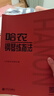 拜厄鋼琴基本教程 拜爾鋼琴基礎(chǔ)教程 兒童零基礎(chǔ)鋼琴入門(mén)教材 流暢練習(xí)曲 鋼琴書(shū) 人民音樂(lè)出版社正版書(shū)籍 哈農(nóng)鋼琴練指法（定價(jià)35元） 曬單實(shí)拍圖