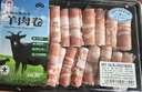 錦秀羊 大別山黑山羊原切羔羊脆骨肉卷245g 曬單實拍圖