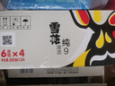 雪花啤酒（Snowbeer）純9 330ml*24聽 口感清爽 輕松暢飲 曬單實拍圖