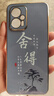 小米Redmi紅米Note11TPro手機殼not0小米Redmi十T11T套Por+外殼noto液 熏衣灰送掛繩 紅米Note11TPro 曬單實(shí)拍圖