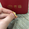 老廟黃金戒指足金碎碎金戒指素圈戒指送老婆女友生日節日禮物 12#/約2.7g 曬單實(shí)拍圖