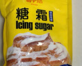 易小焙糖霜450g 一級糖粉餅干細(xì)砂糖白砂糖黃油蛋糕糖葫蘆山楂雪球原料 曬單實拍圖